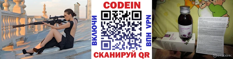 Кодеин Purple Drank  Северобайкальск 