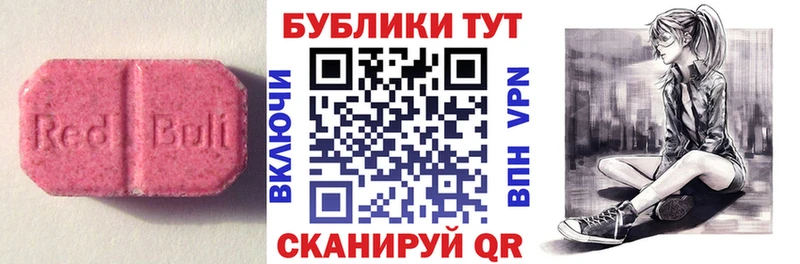 сколько стоит  мориарти как зайти  Ecstasy TESLA  Северобайкальск 