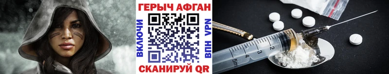 ГЕРОИН VHQ Северобайкальск