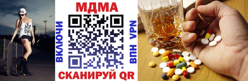 МДМА VHQ  купить закладку  ОМГ ОМГ зеркало  Северобайкальск 