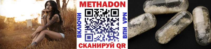 купить наркотики сайты  ссылка на мегу сайт  МЕТАДОН VHQ  Северобайкальск 