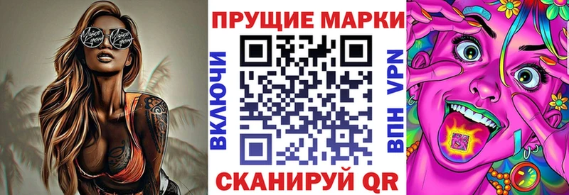 Марки NBOMe 1,8мг  купить   Северобайкальск 
